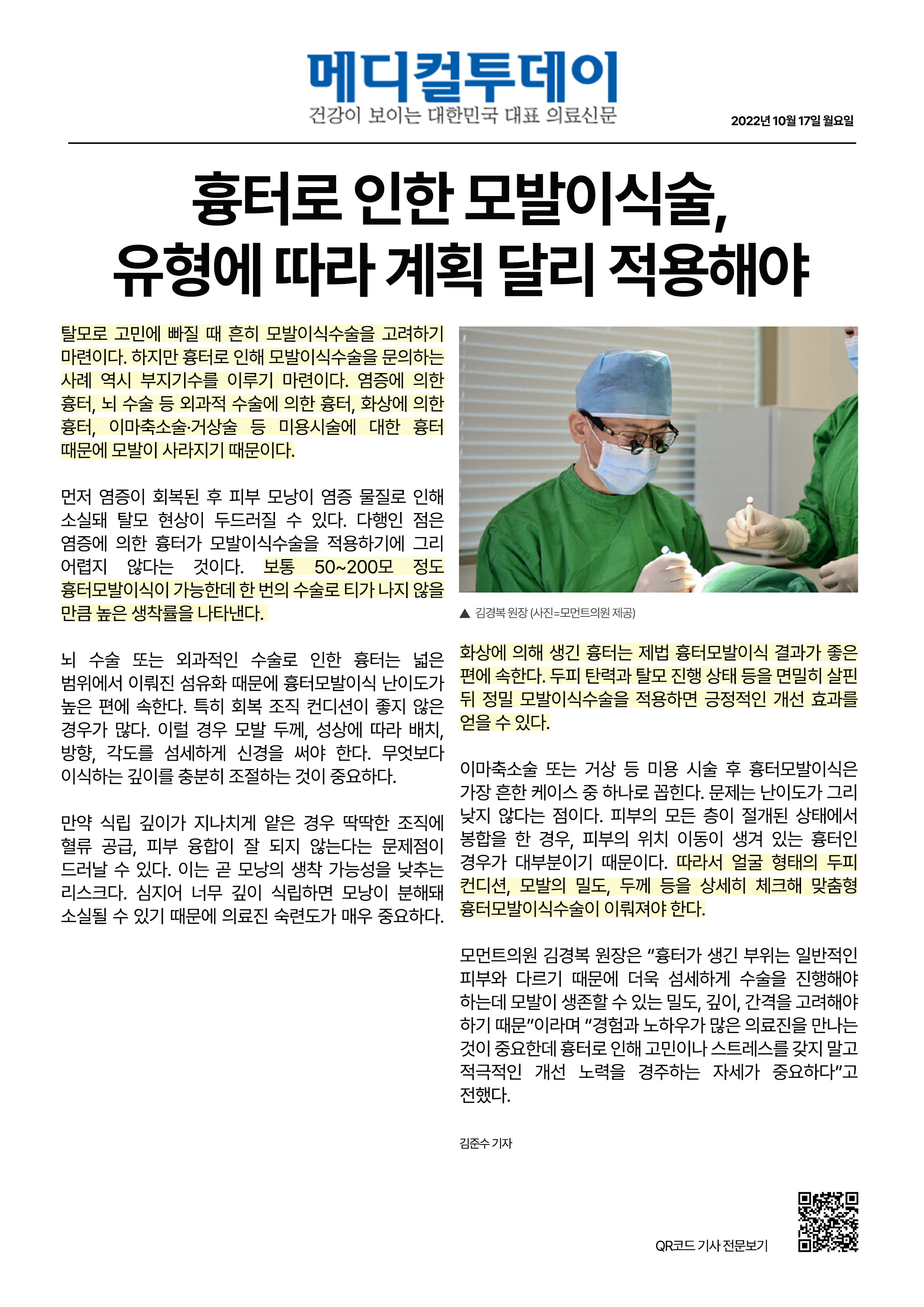 221017기사) A4.png