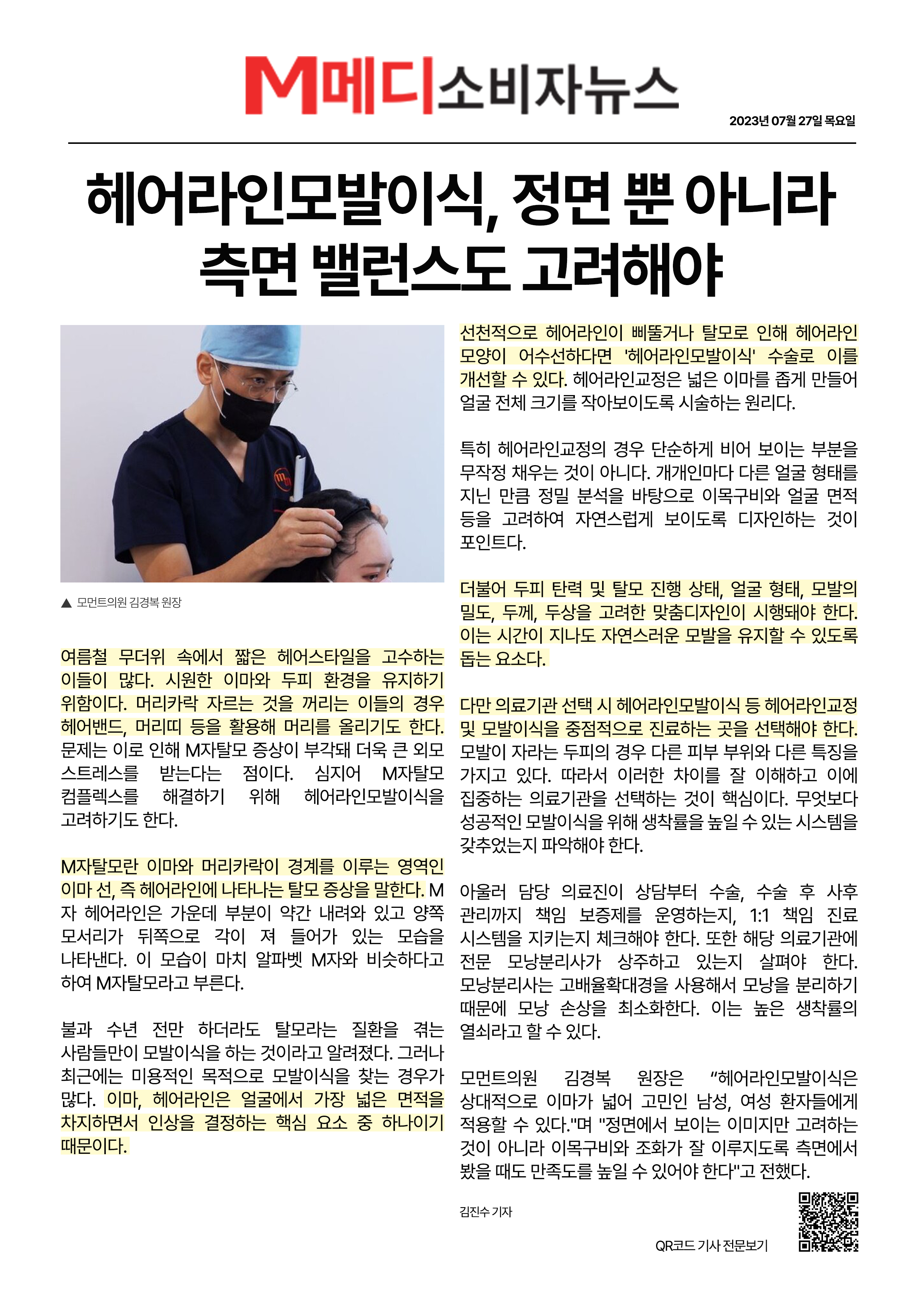 230727기사) A4.png