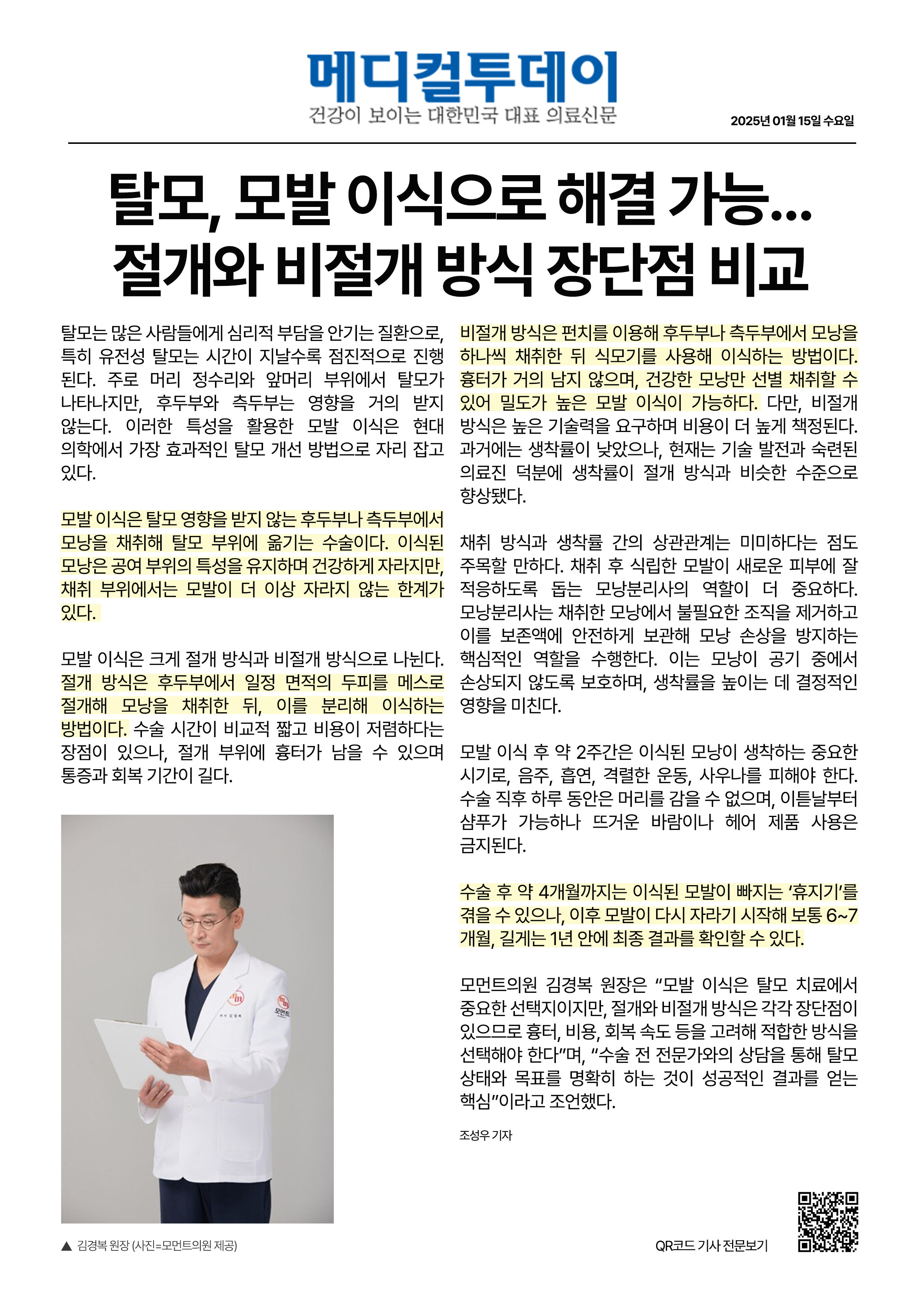 2501115기사) A4.png