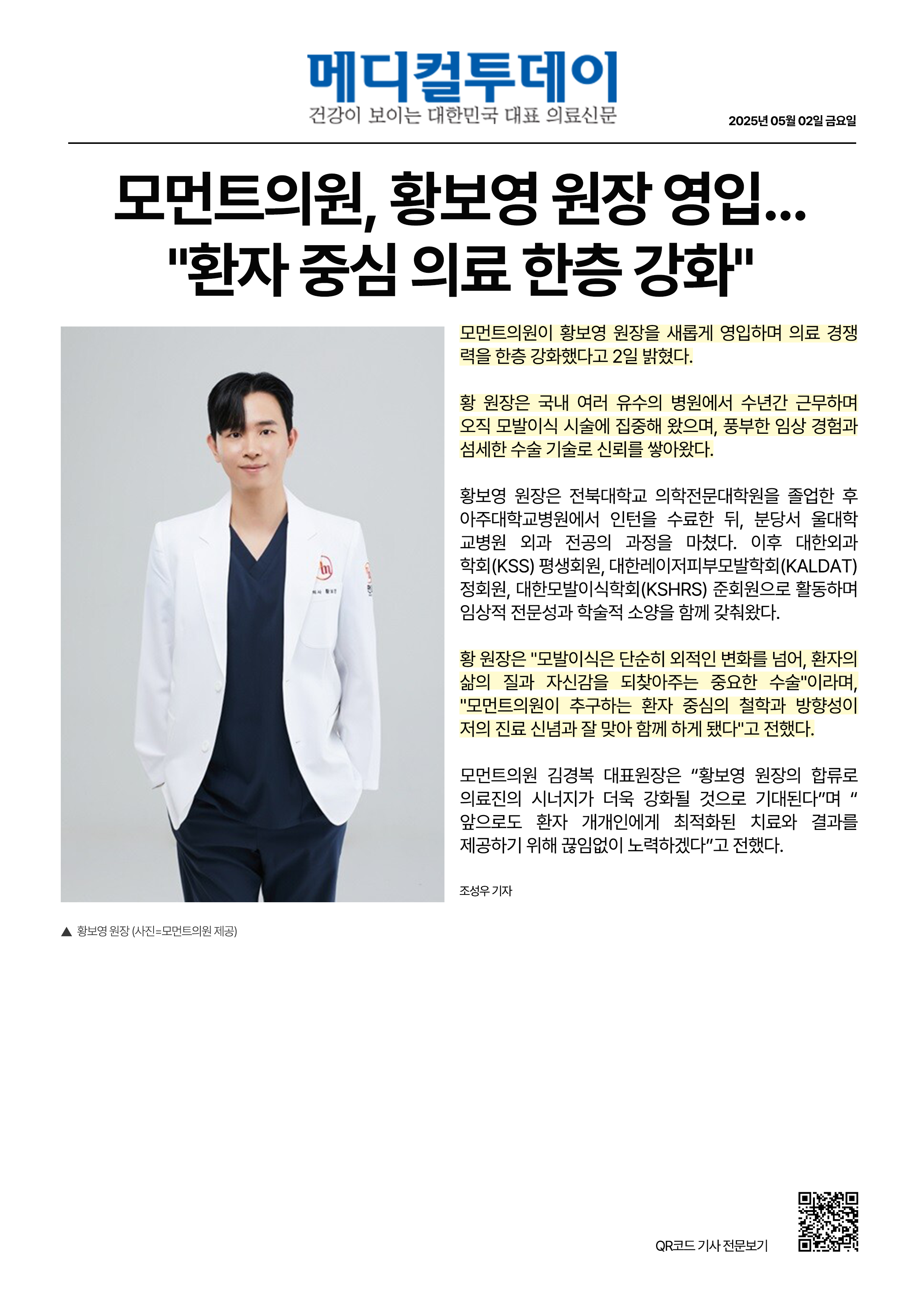 250502기사) A4.png