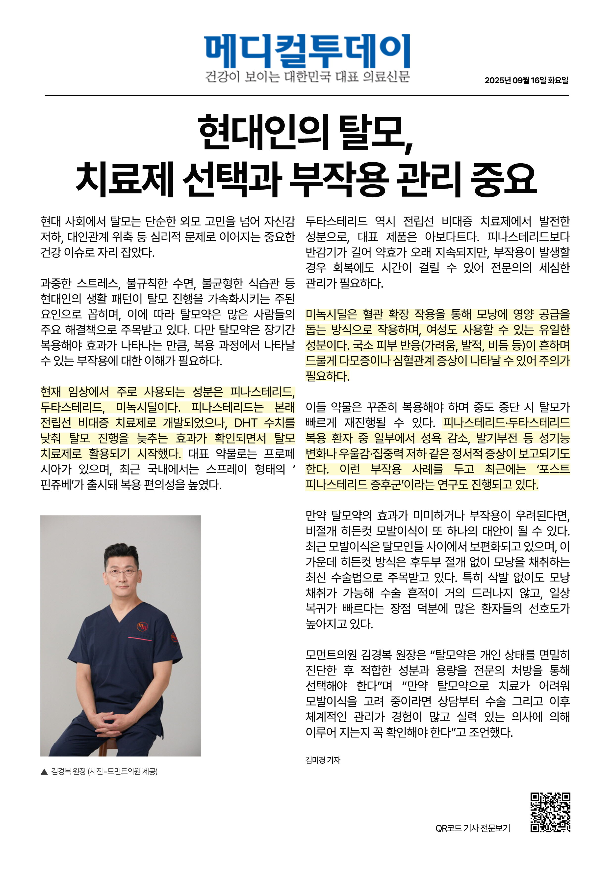 250916기사) A4.png