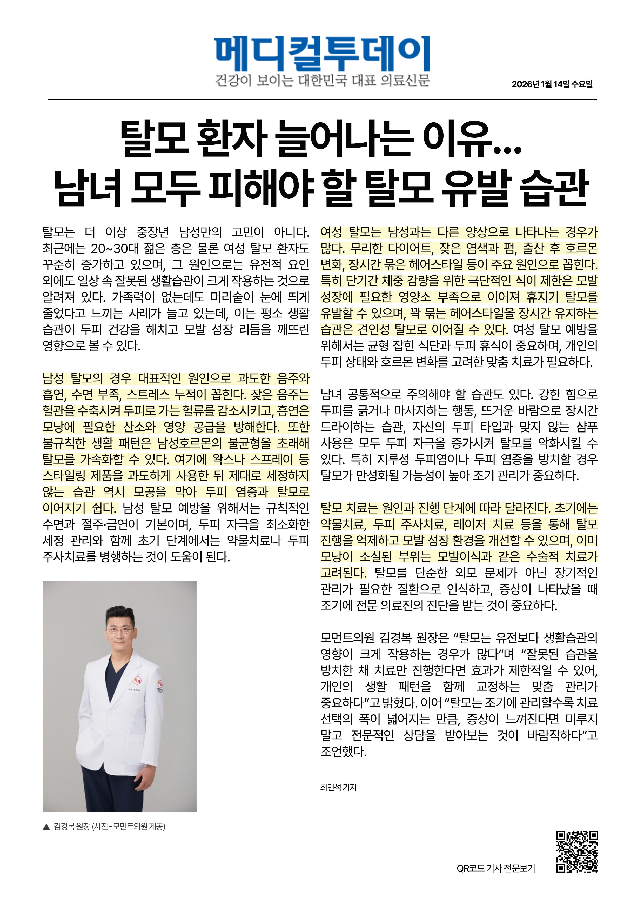 260114기사) A4.png